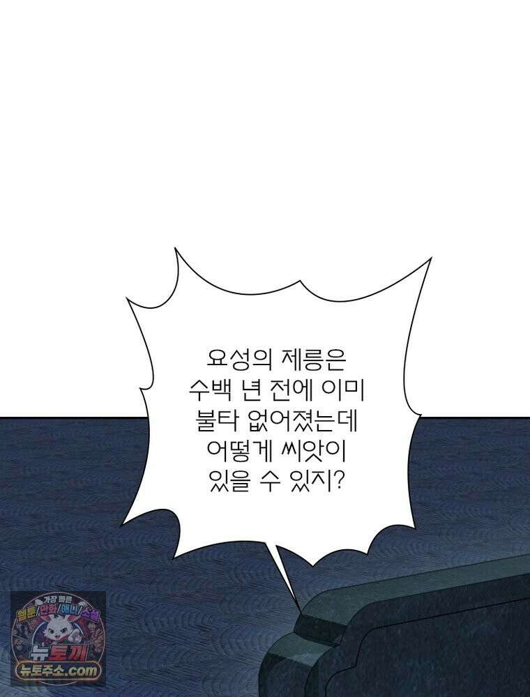 신으로 태어났습니다 698화 64