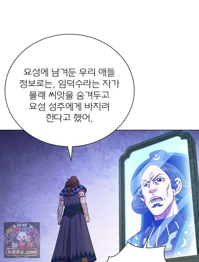 신으로 태어났습니다 698화 66