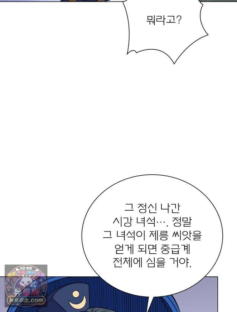 신으로 태어났습니다 698화 67