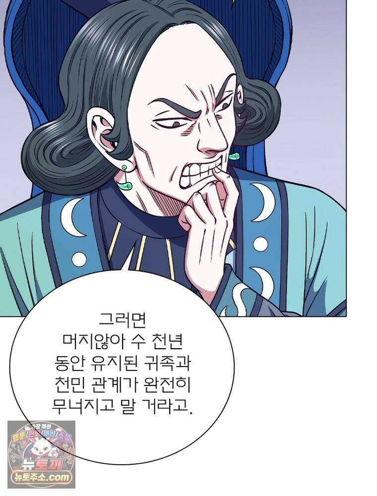 신으로 태어났습니다 698화 68