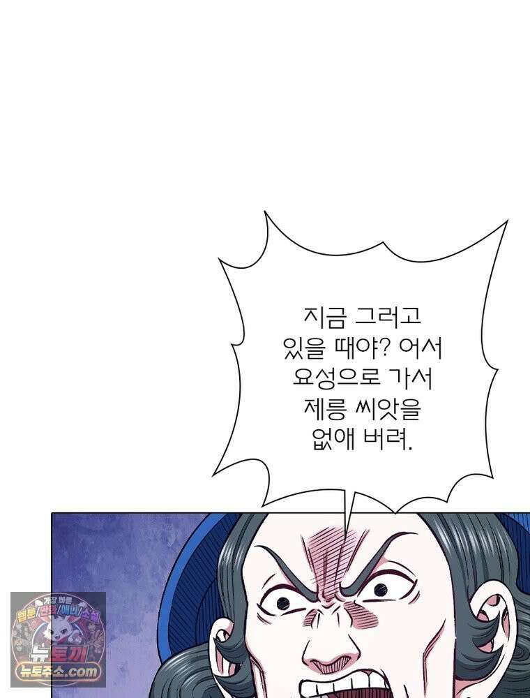 신으로 태어났습니다 698화 69