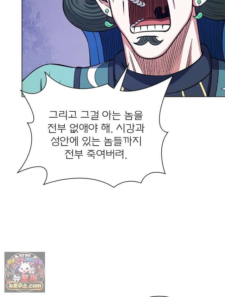 신으로 태어났습니다 698화 70