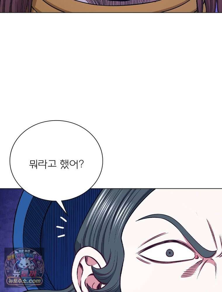 신으로 태어났습니다 698화 72