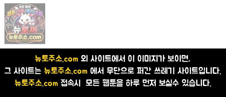 신으로 태어났습니다 698화 74