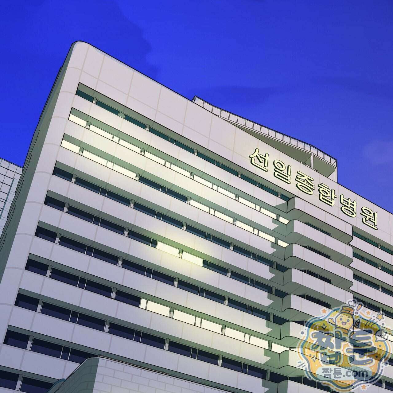 금낙리 53화 7