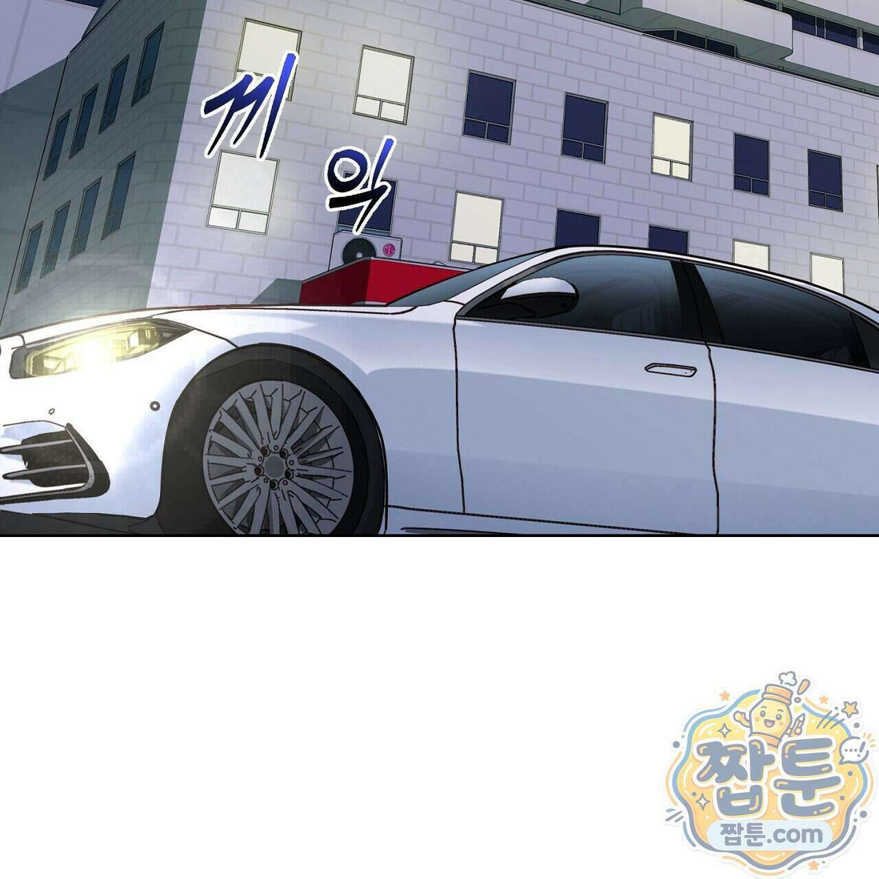 금낙리 53화 8