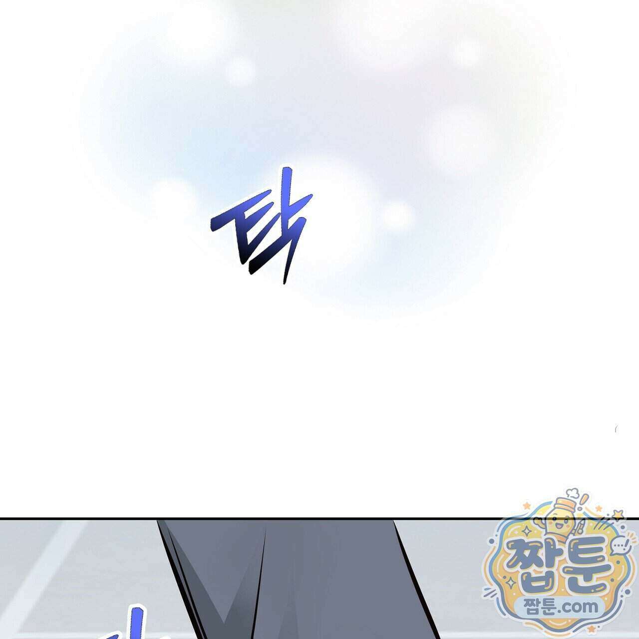 금낙리 53화 10