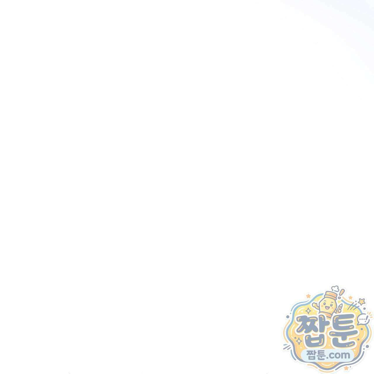 금낙리 53화 17