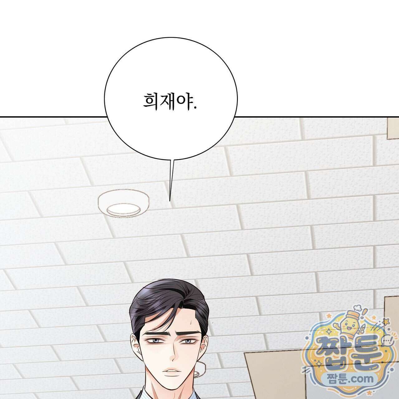 금낙리 53화 28