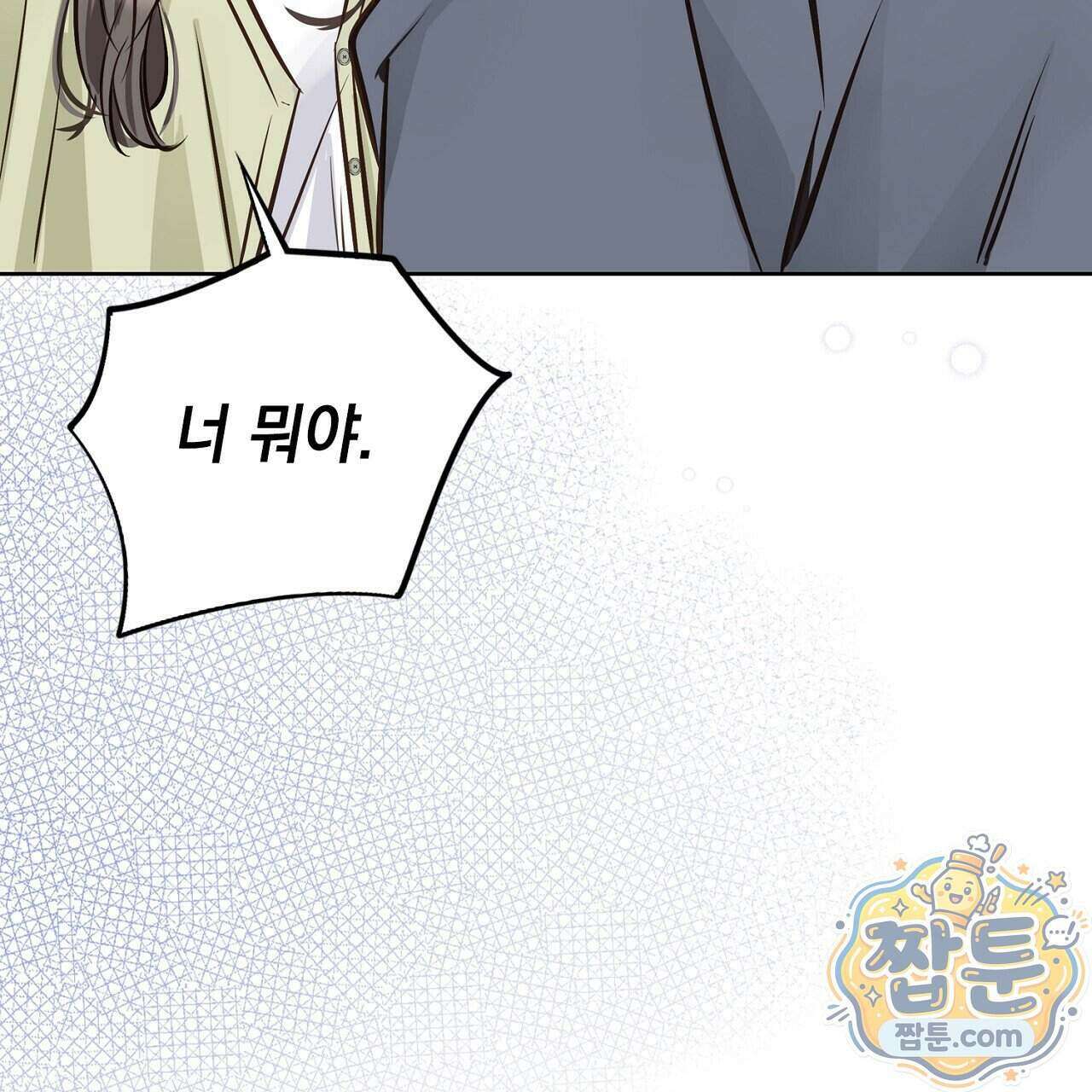 금낙리 53화 38