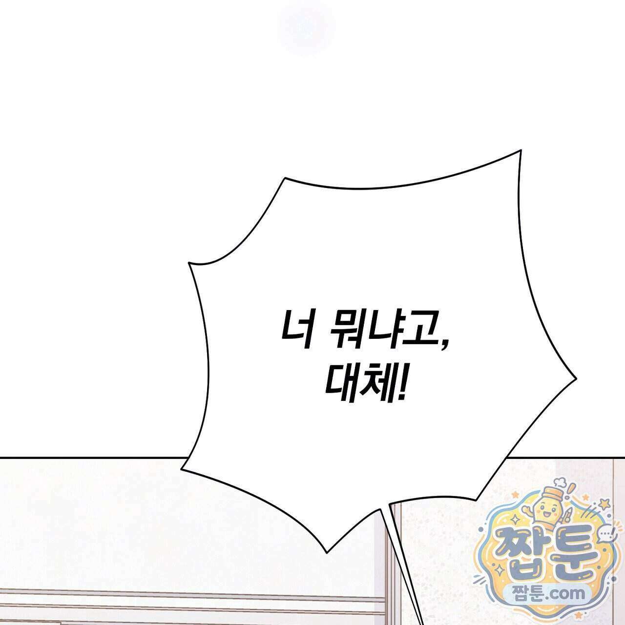 금낙리 53화 40