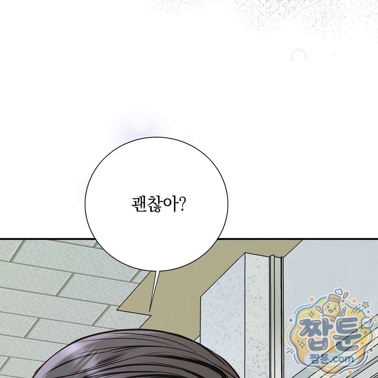 금낙리 53화 44