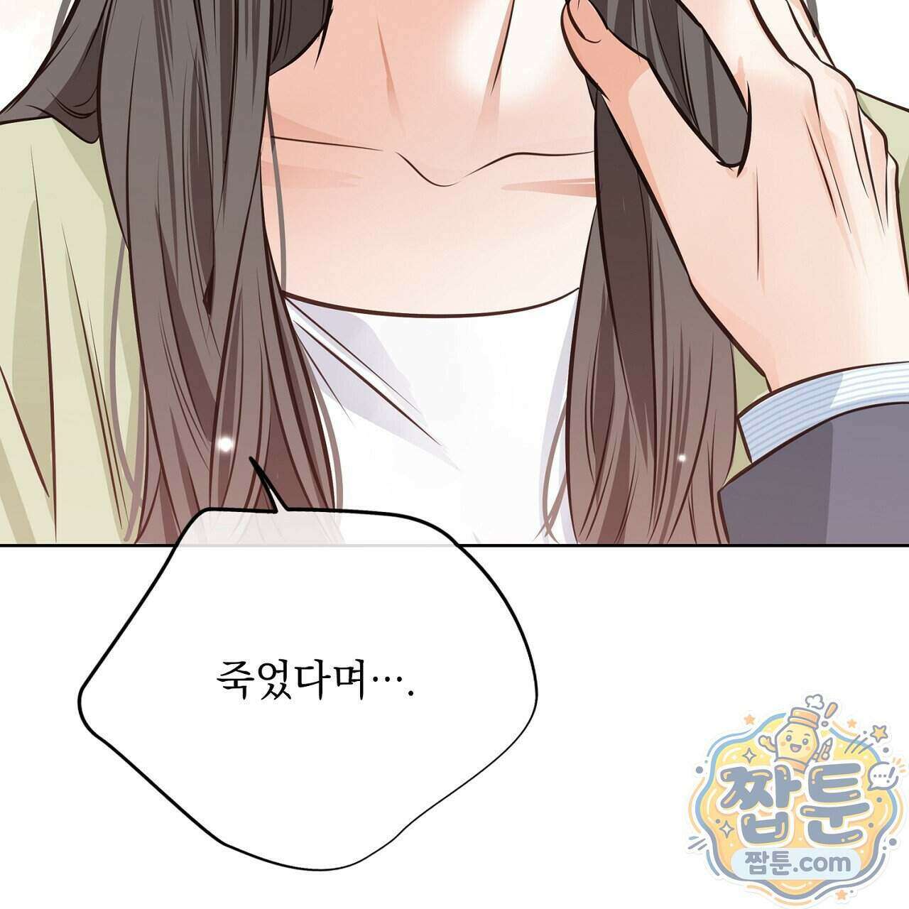 금낙리 53화 50