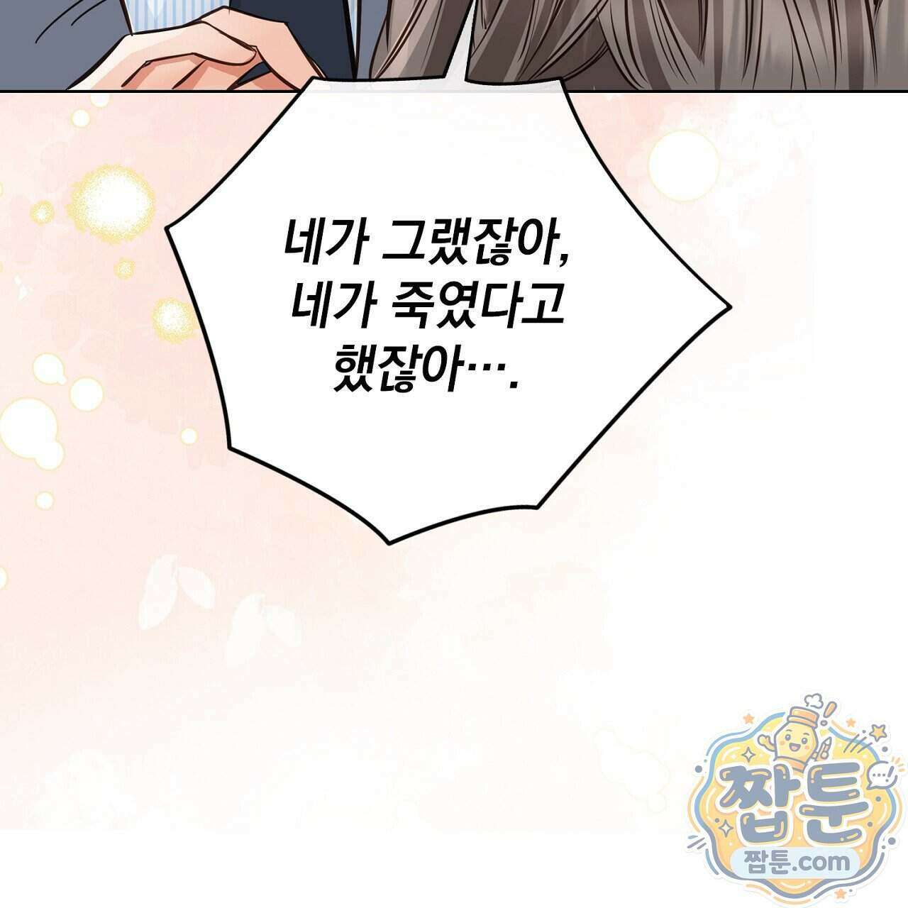 금낙리 53화 55