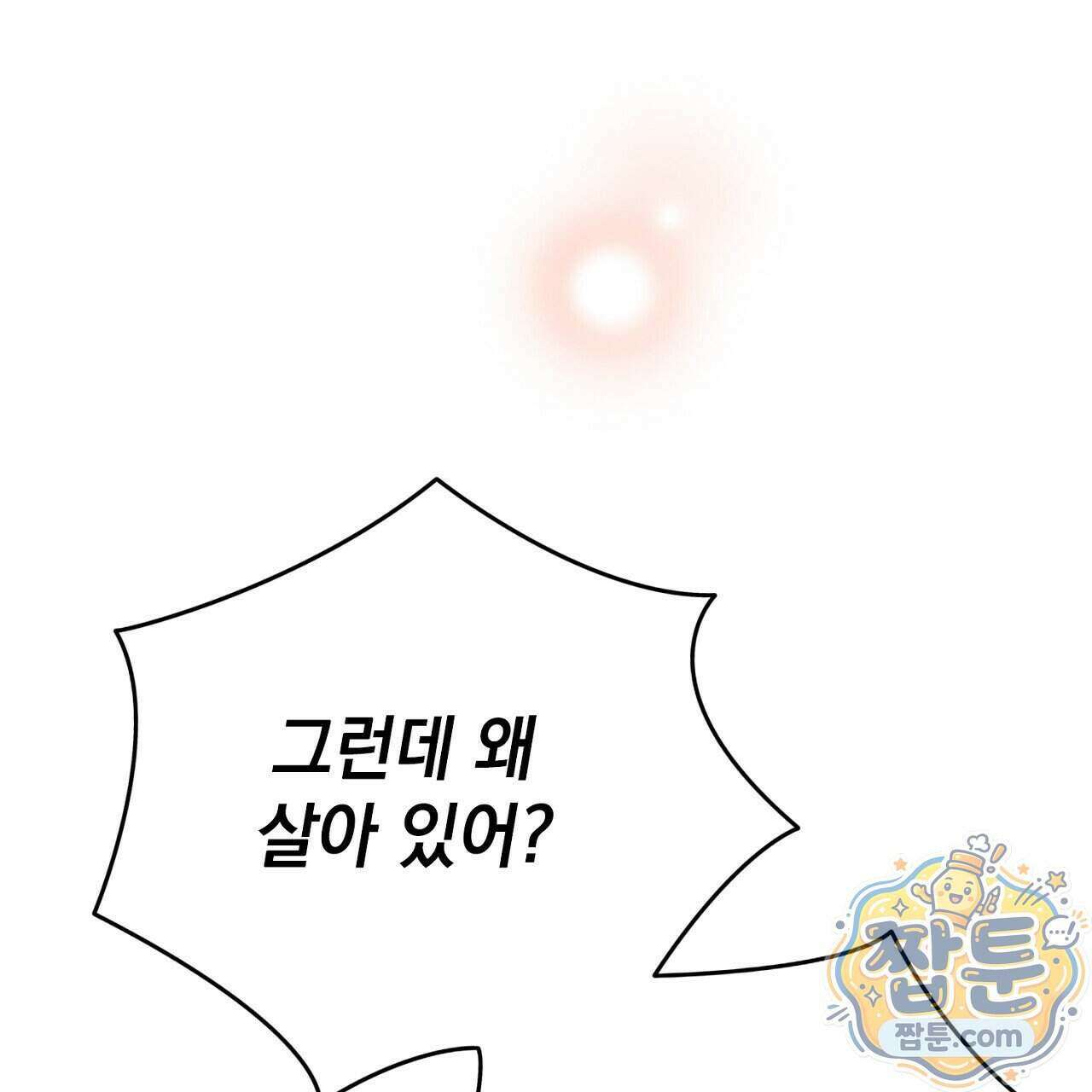 금낙리 53화 56
