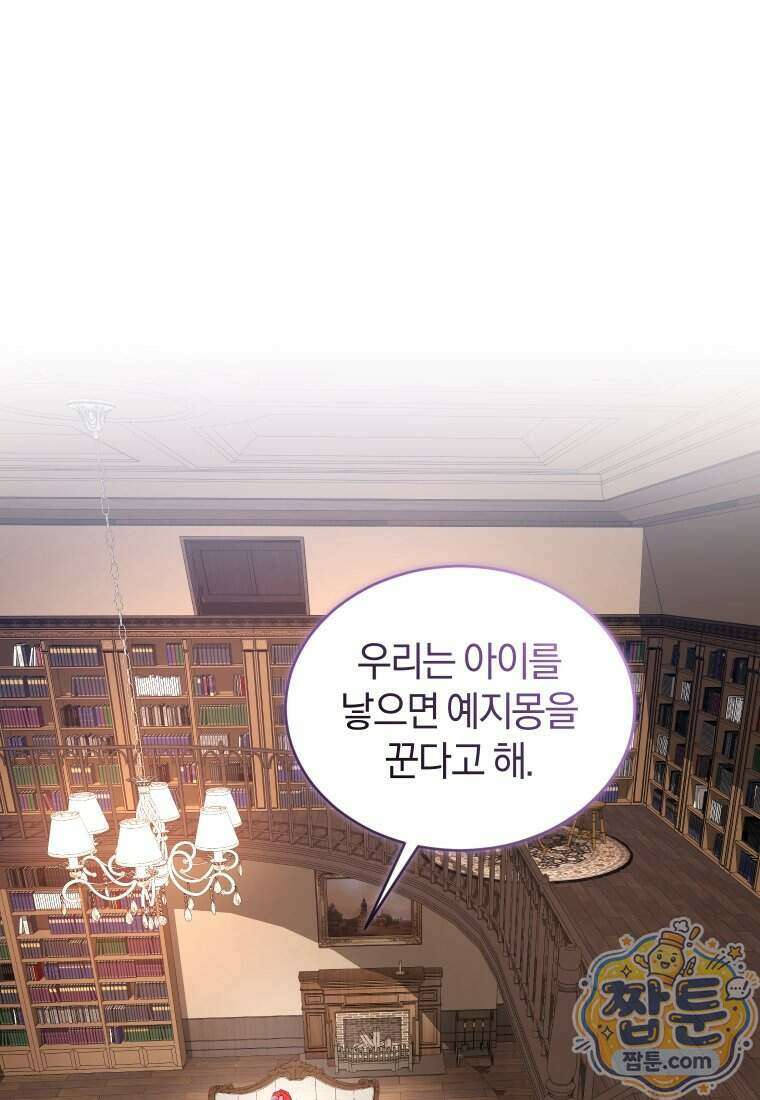 리셋팅 레이디 외전 9화 1