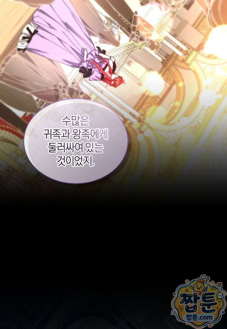리셋팅 레이디 외전 9화 5