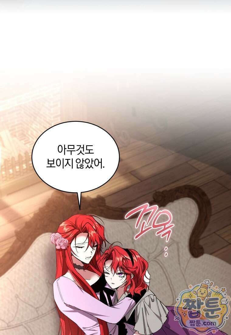리셋팅 레이디 외전 9화 7