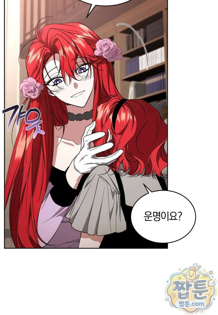 리셋팅 레이디 외전 9화 9