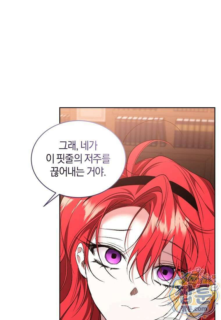 리셋팅 레이디 외전 9화 10