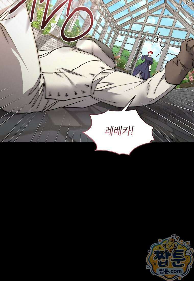 리셋팅 레이디 외전 9화 54