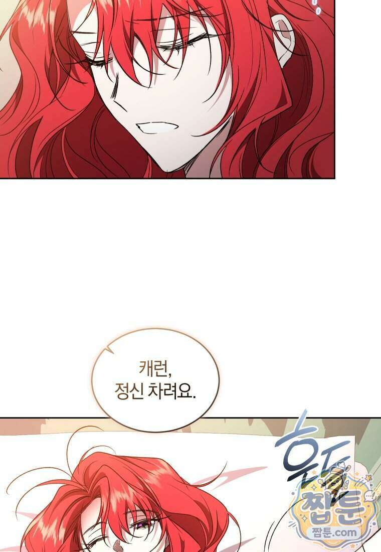 리셋팅 레이디 외전 9화 62