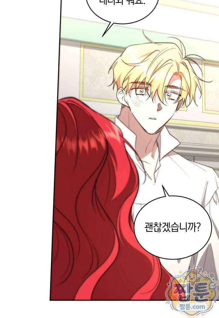 리셋팅 레이디 외전 9화 71