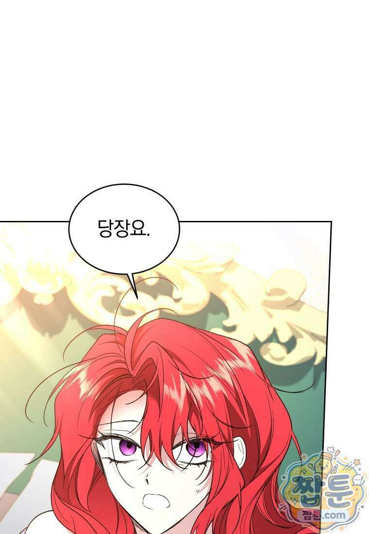 리셋팅 레이디 외전 9화 72