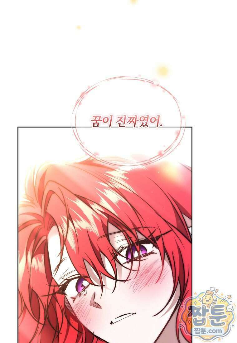 리셋팅 레이디 외전 9화 83