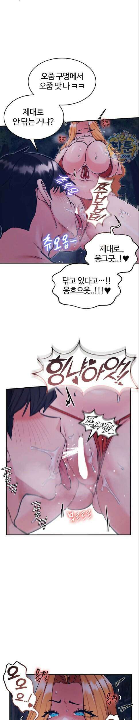 회귀병사의 암컷 정복일지! 시즌2 28화 14