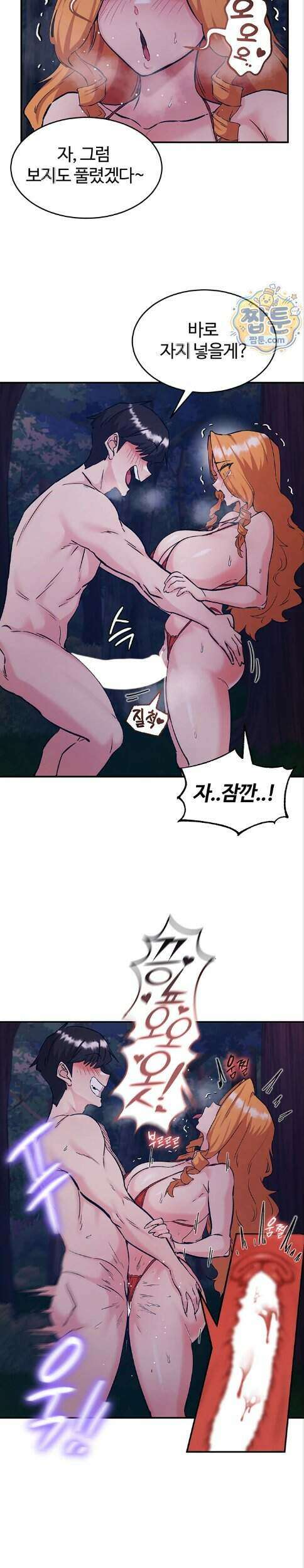 회귀병사의 암컷 정복일지! 시즌2 28화 15