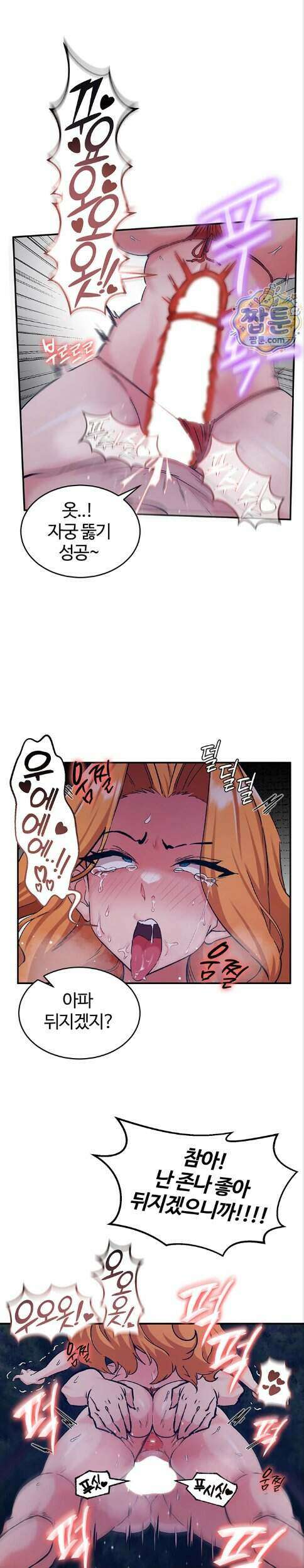 회귀병사의 암컷 정복일지! 시즌2 28화 20