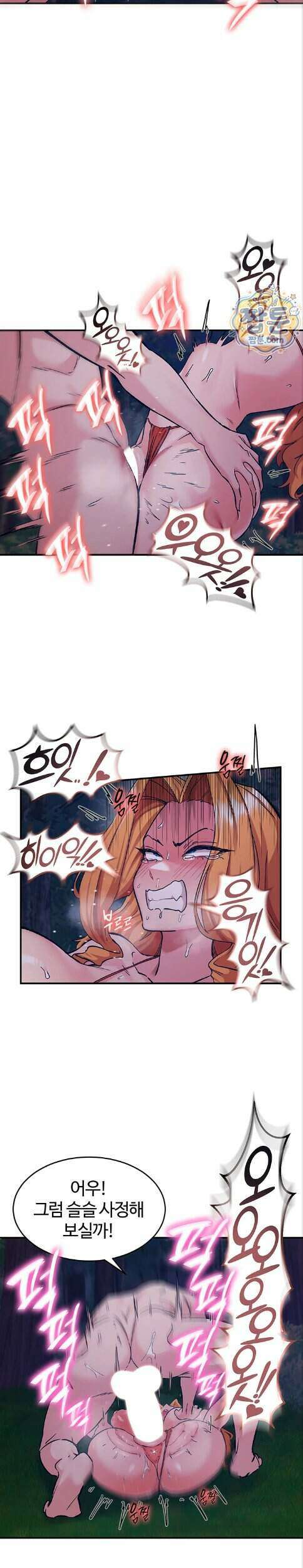 회귀병사의 암컷 정복일지! 시즌2 28화 21