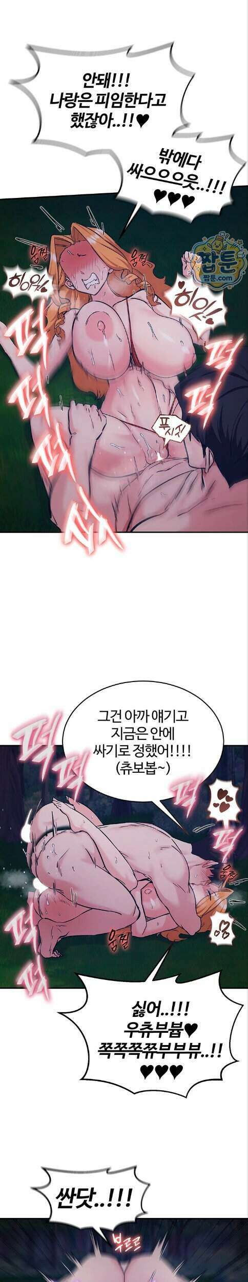 회귀병사의 암컷 정복일지! 시즌2 28화 22