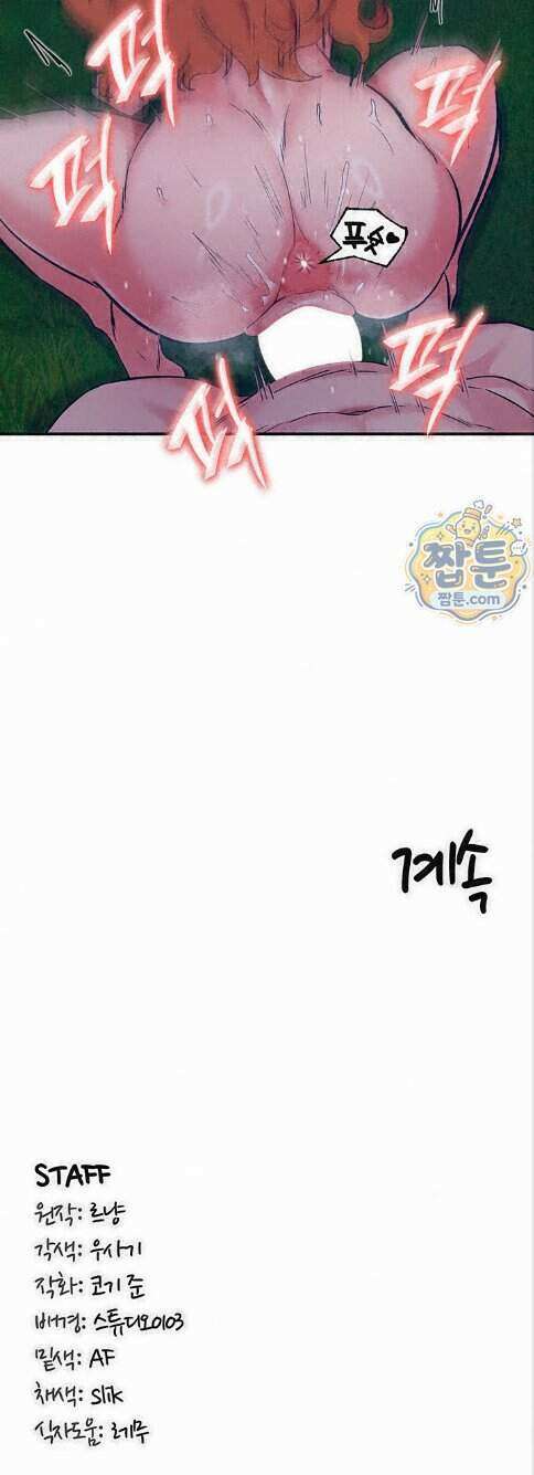 회귀병사의 암컷 정복일지! 시즌2 28화 25