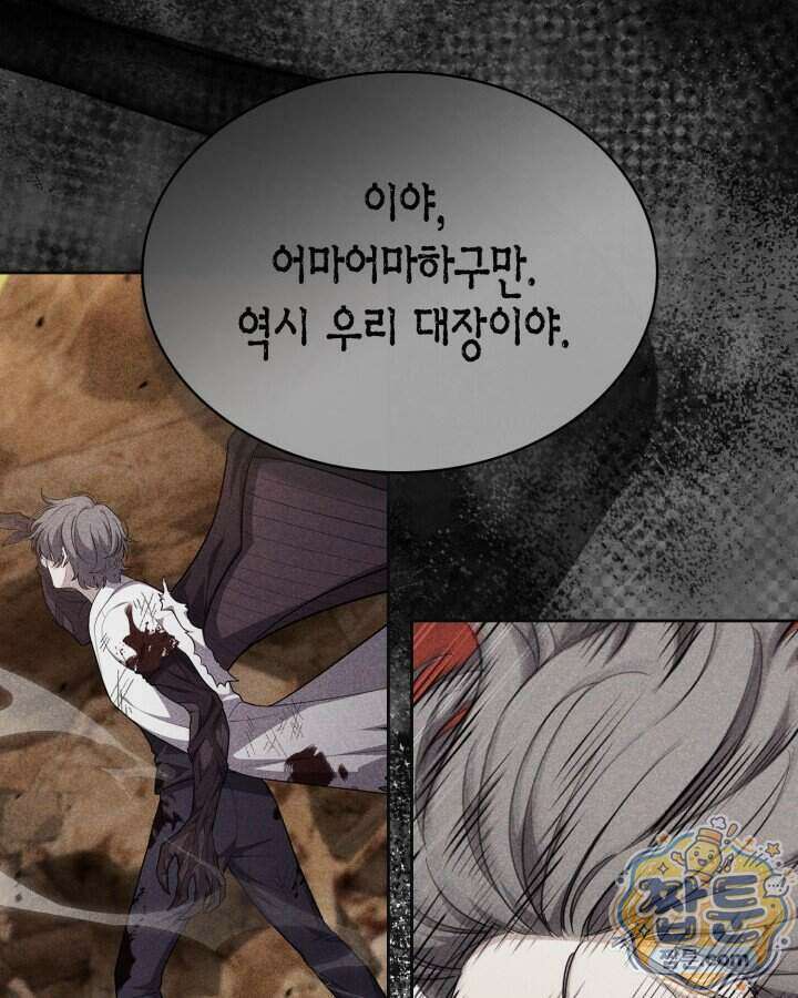 드래곤을 유괴하다 54화 10
