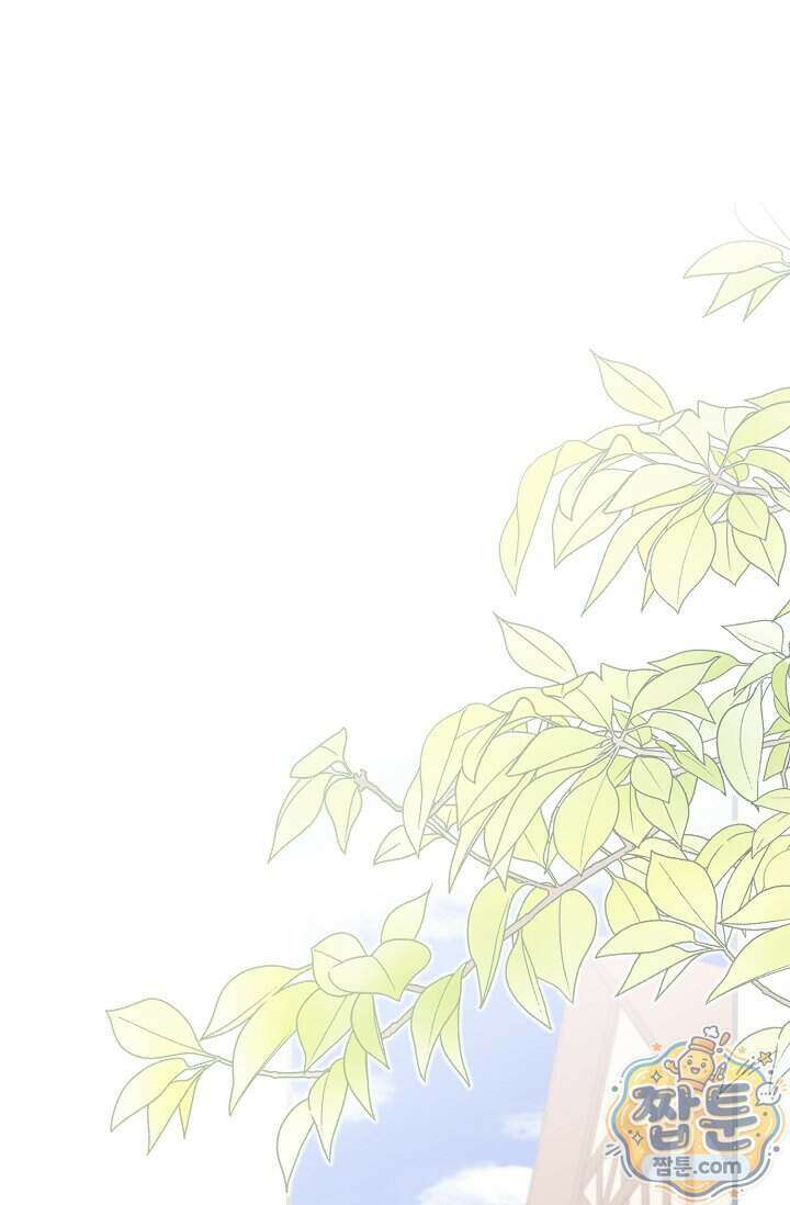 막내가 세계 멸망을 막는 중이래요 89화 1