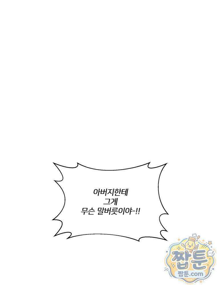 멜로합시다 10화 1