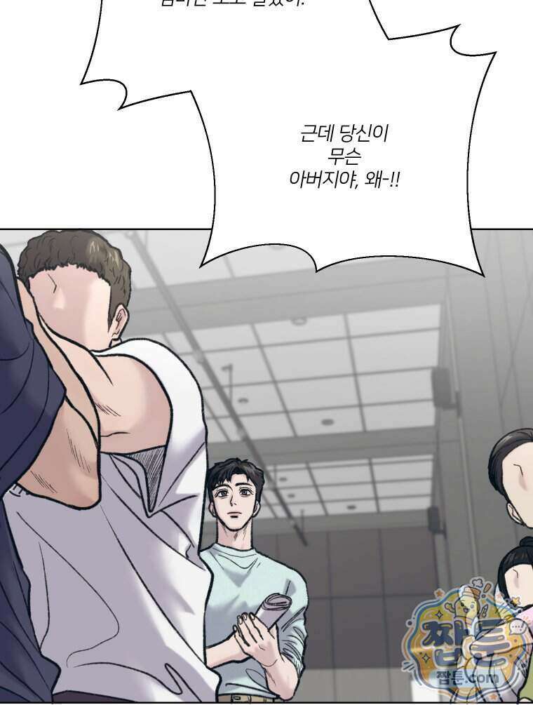 멜로합시다 10화 8