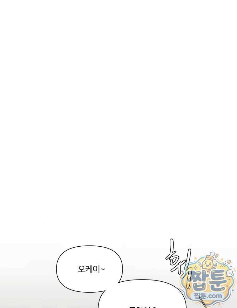 멜로합시다 10화 9