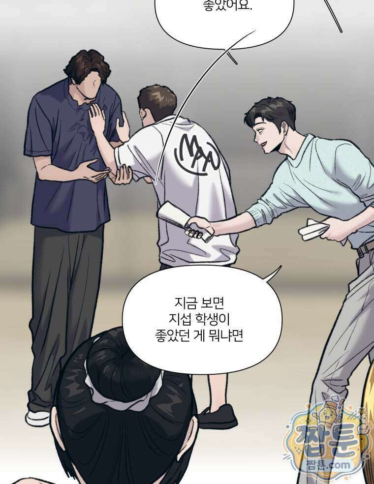 멜로합시다 10화 10