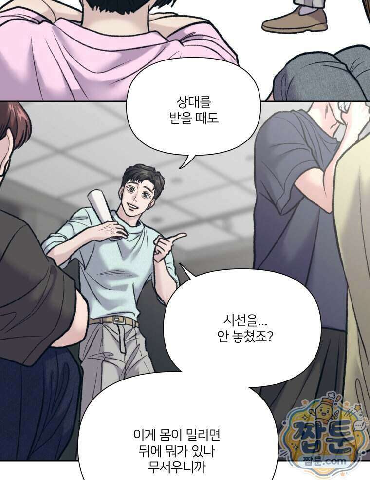 멜로합시다 10화 11