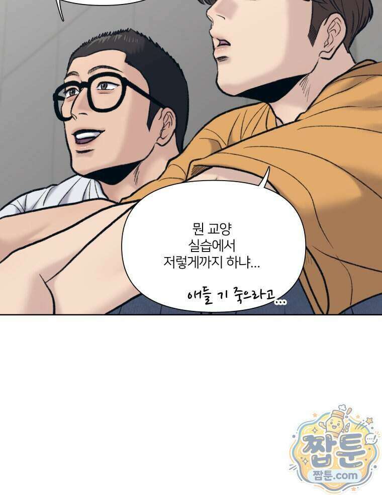 멜로합시다 10화 13