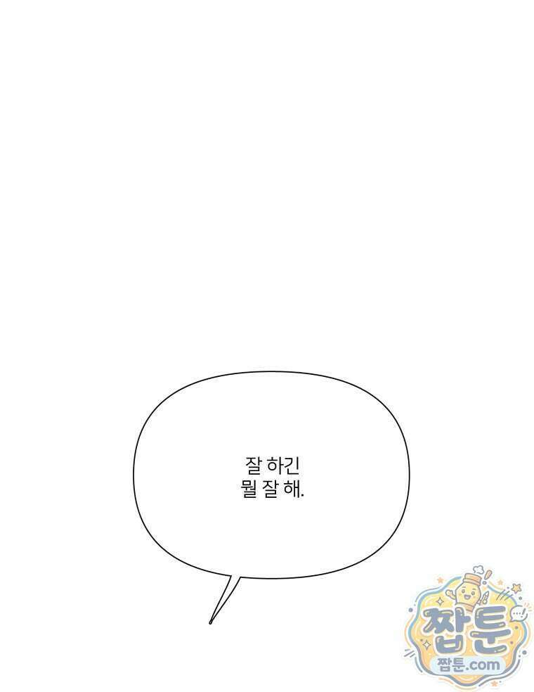 멜로합시다 10화 14