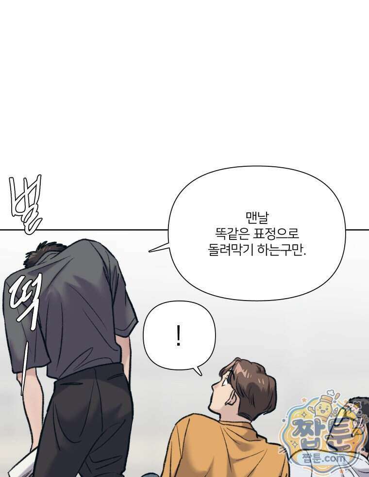 멜로합시다 10화 15