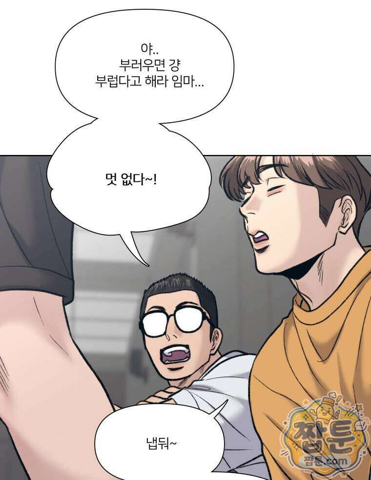멜로합시다 10화 17