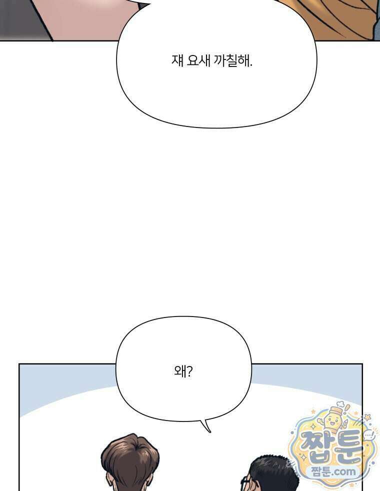 멜로합시다 10화 18