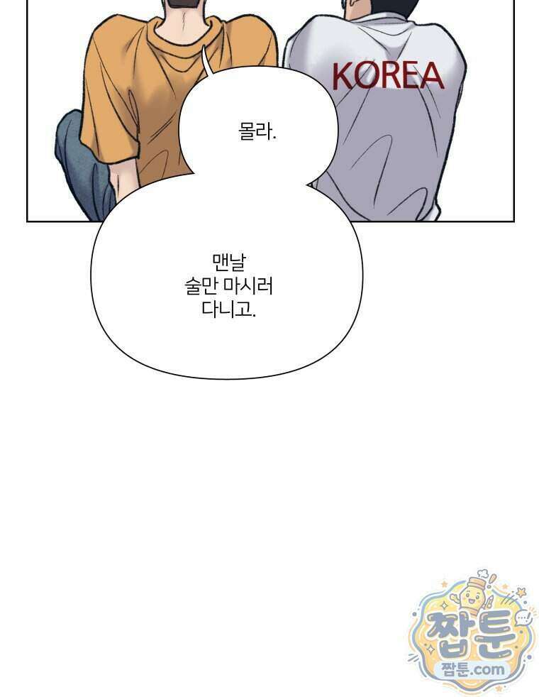 멜로합시다 10화 19