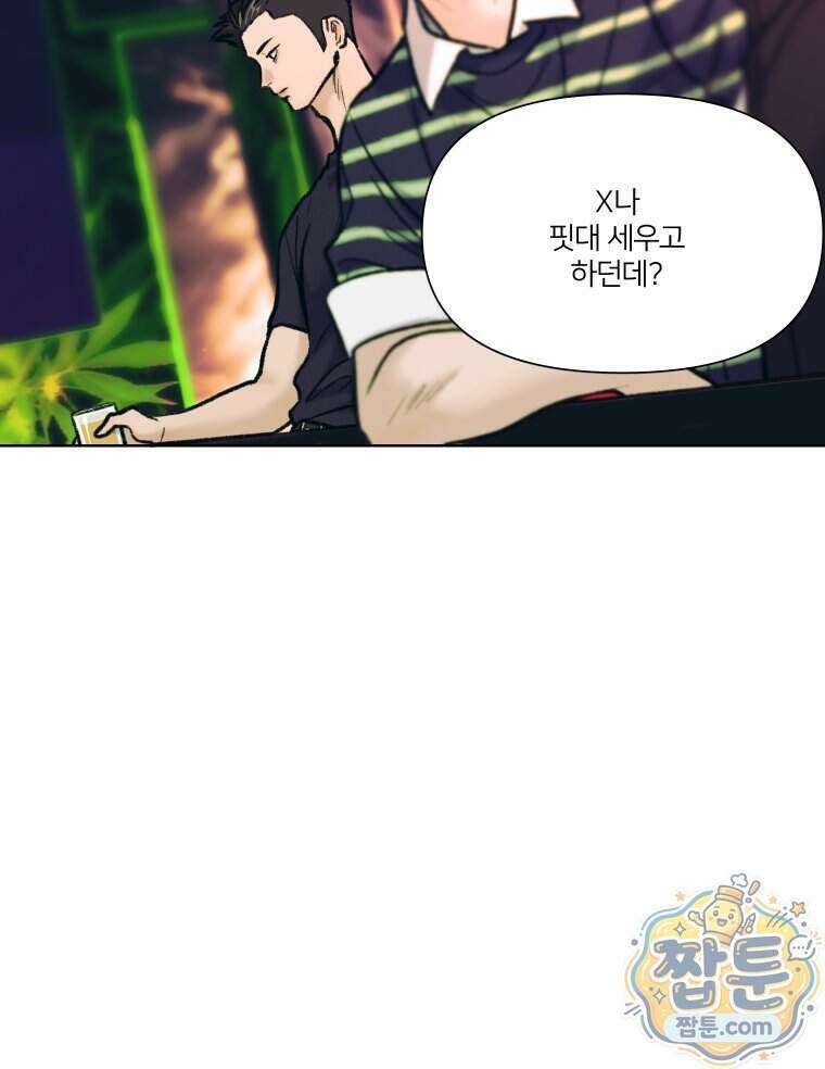 멜로합시다 10화 24