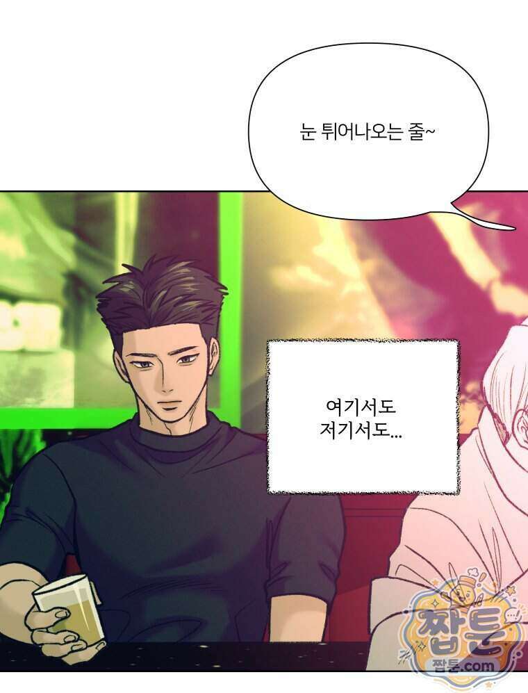 멜로합시다 10화 25